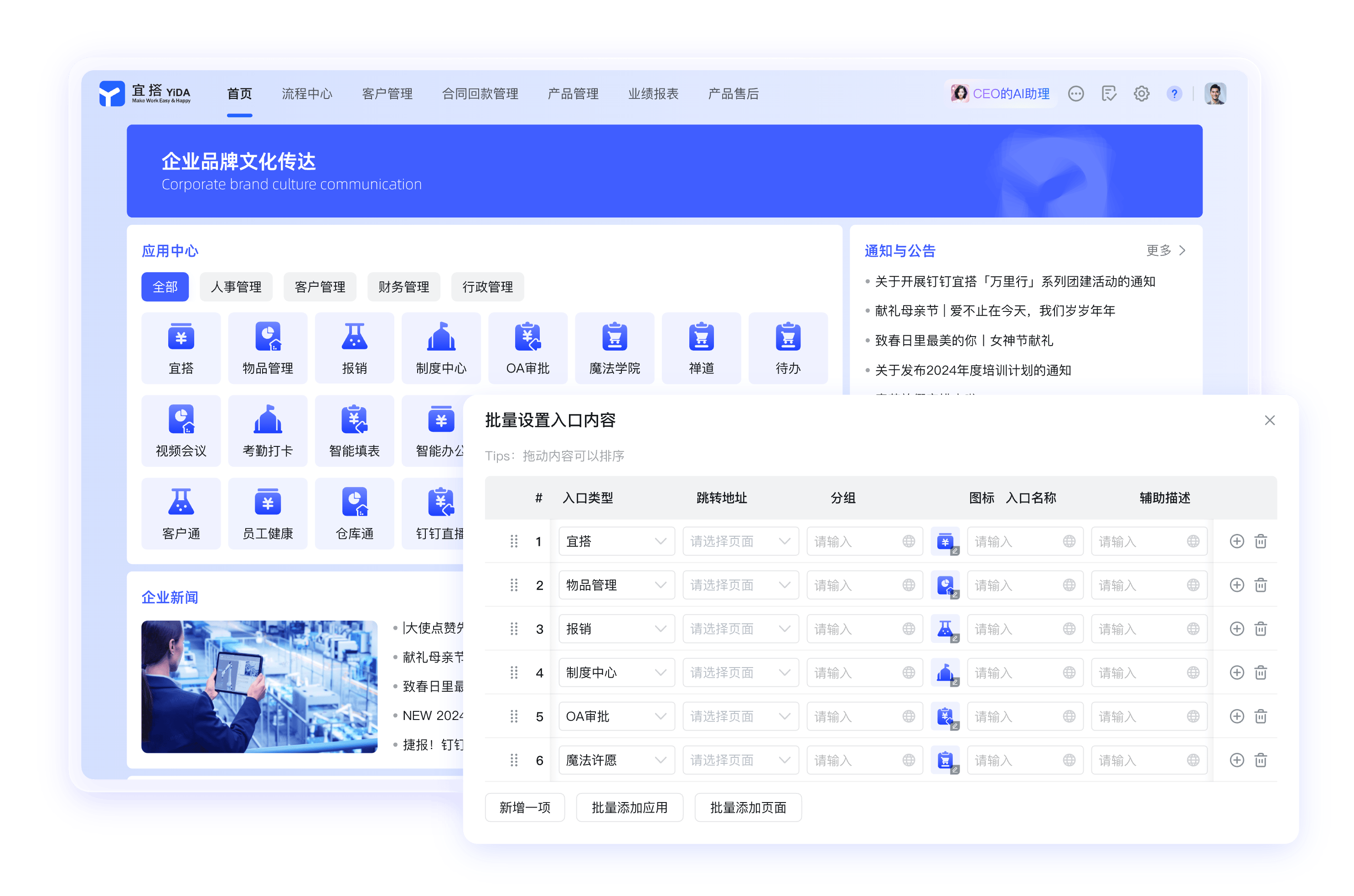 钉钉云端资讯截图